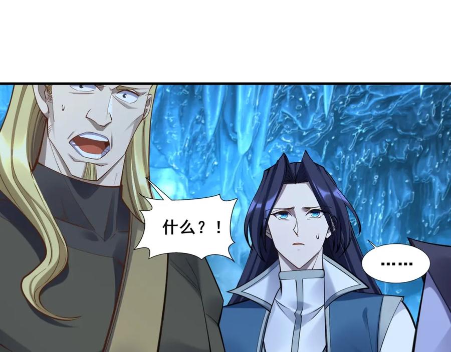 从渡劫开始 第59话 无耻偷袭 第150页
