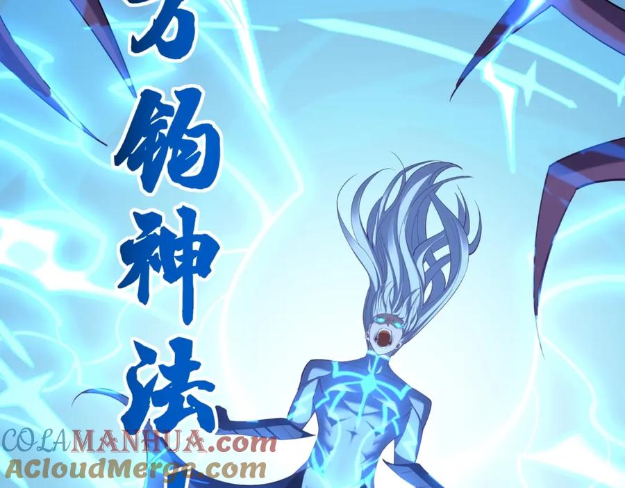 从渡劫开始 第59话 无耻偷袭 第97页