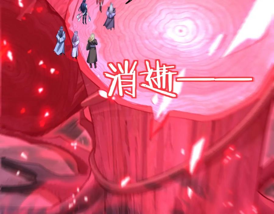 从渡劫开始 第59话 无耻偷袭 第6页