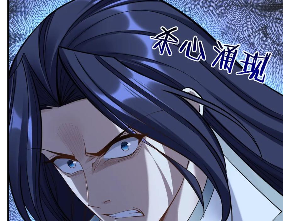 从渡劫开始 第59话 无耻偷袭 第154页