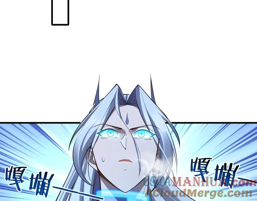 从渡劫开始 第59话 无耻偷袭 第133页