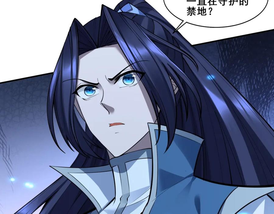 从渡劫开始 第59话 无耻偷袭 第47页