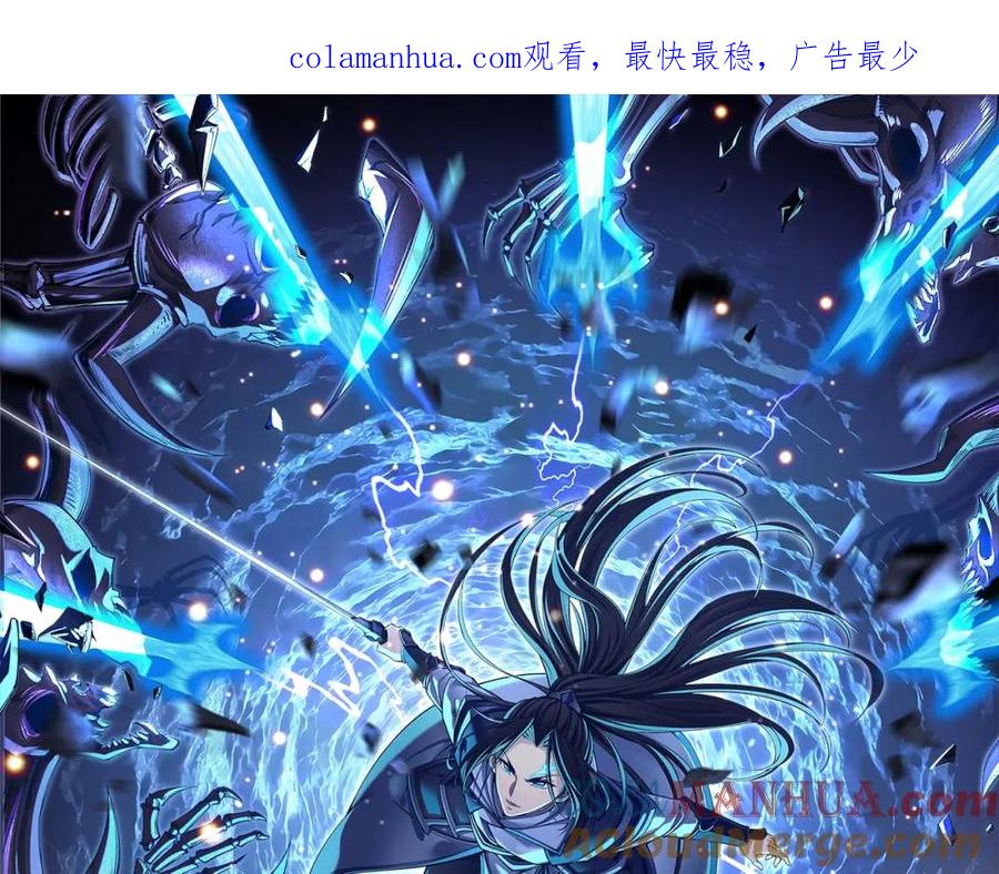 从渡劫开始 第59话 无耻偷袭 第1页