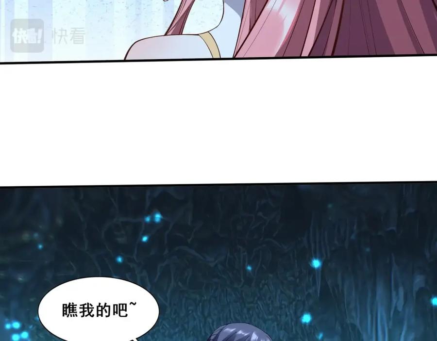 从渡劫开始 第59话 无耻偷袭 第63页