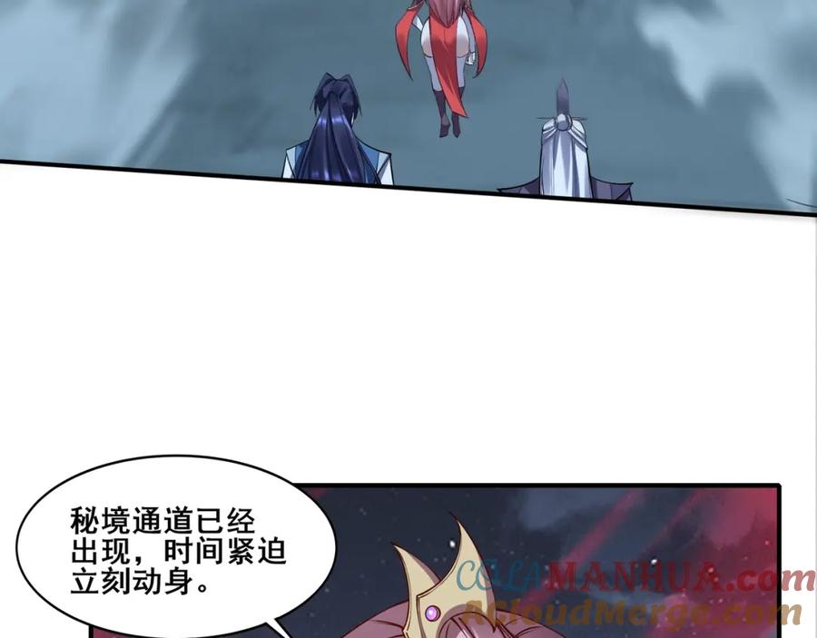 从渡劫开始 第59话 无耻偷袭 第17页