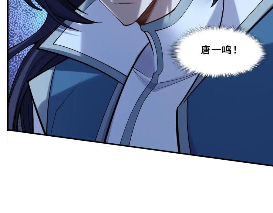 从渡劫开始 第59话 无耻偷袭 第155页
