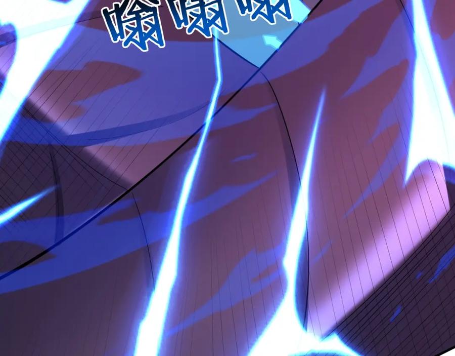 从渡劫开始 第59话 无耻偷袭 第99页
