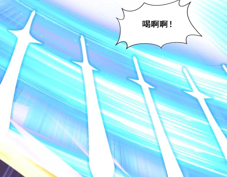 从渡劫开始 第59话 无耻偷袭 第106页