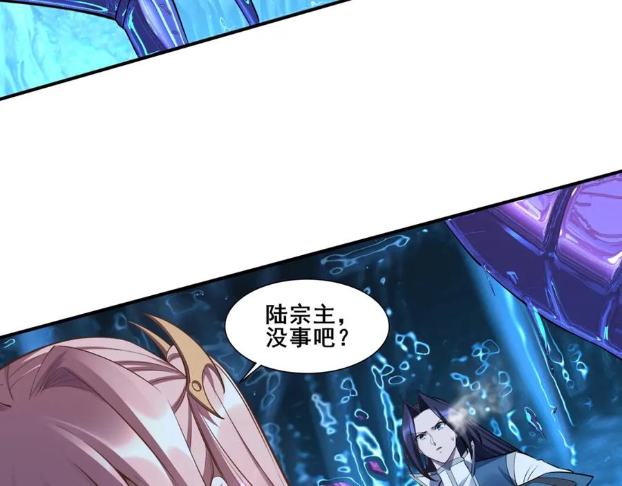 从渡劫开始 第59话 无耻偷袭 第139页
