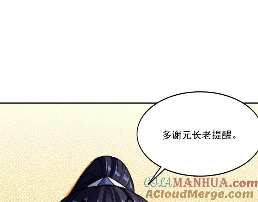 从渡劫开始 第6话 商城开启 第129页