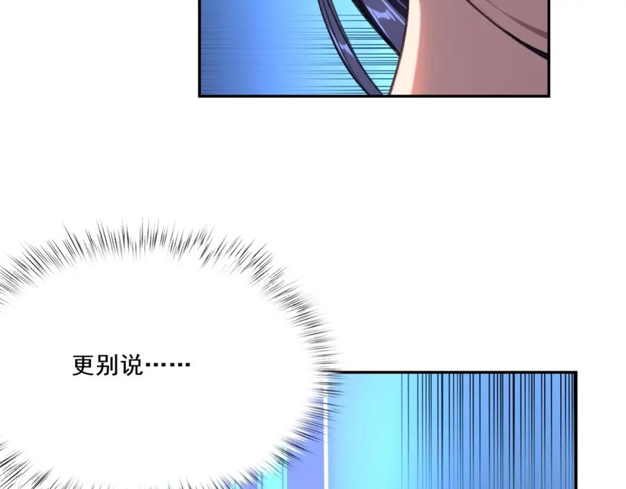 从渡劫开始 第6话 商城开启 第30页