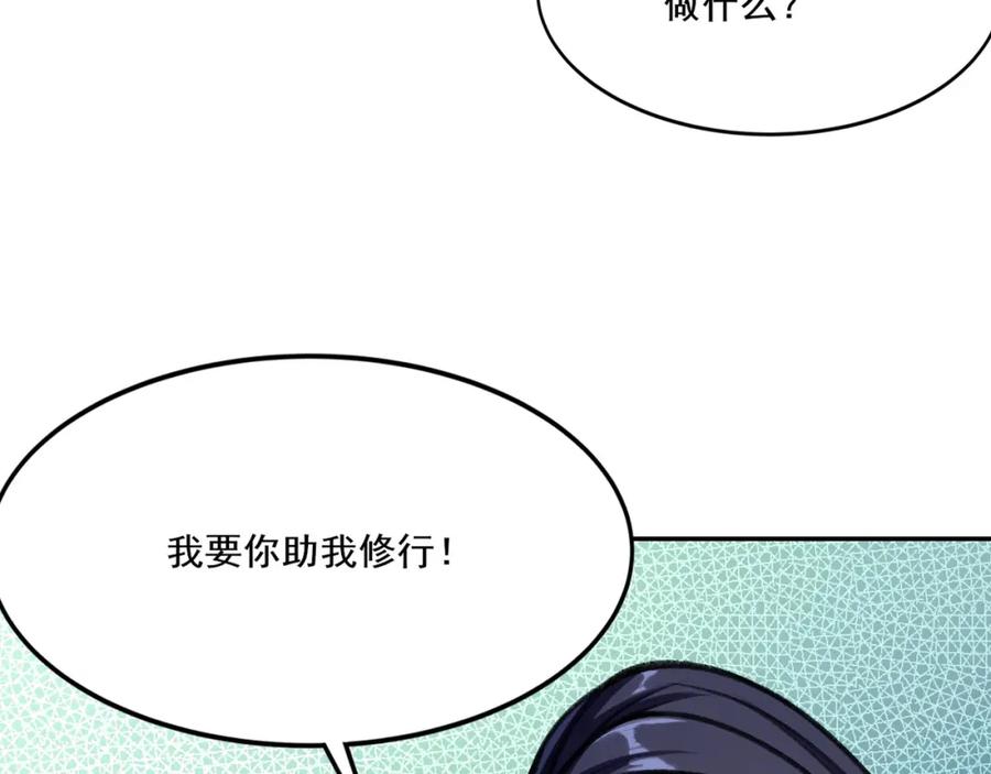 从渡劫开始 第6话 商城开启 第111页