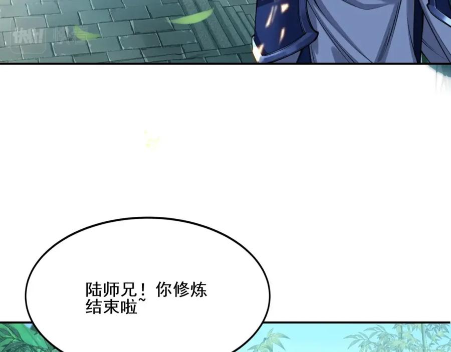 从渡劫开始 第6话 商城开启 第46页