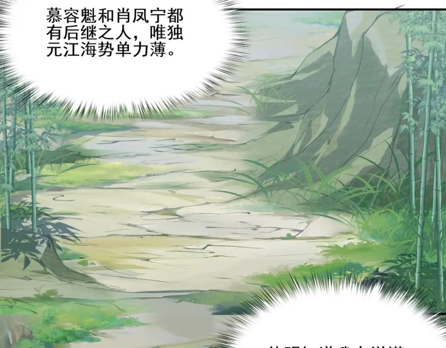 从渡劫开始 第6话 商城开启 第104页