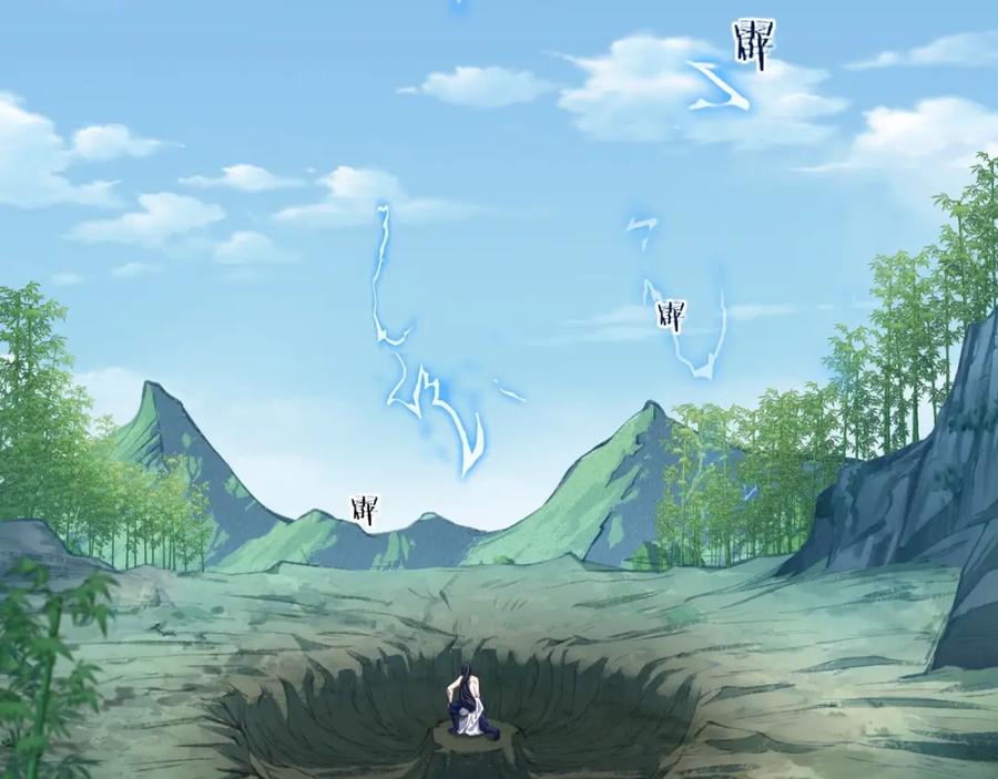 从渡劫开始 第6话 商城开启 第10页
