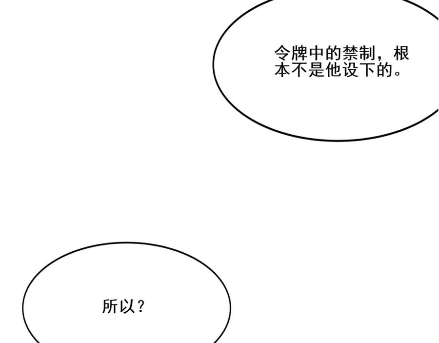 从渡劫开始 第6话 商城开启 第79页
