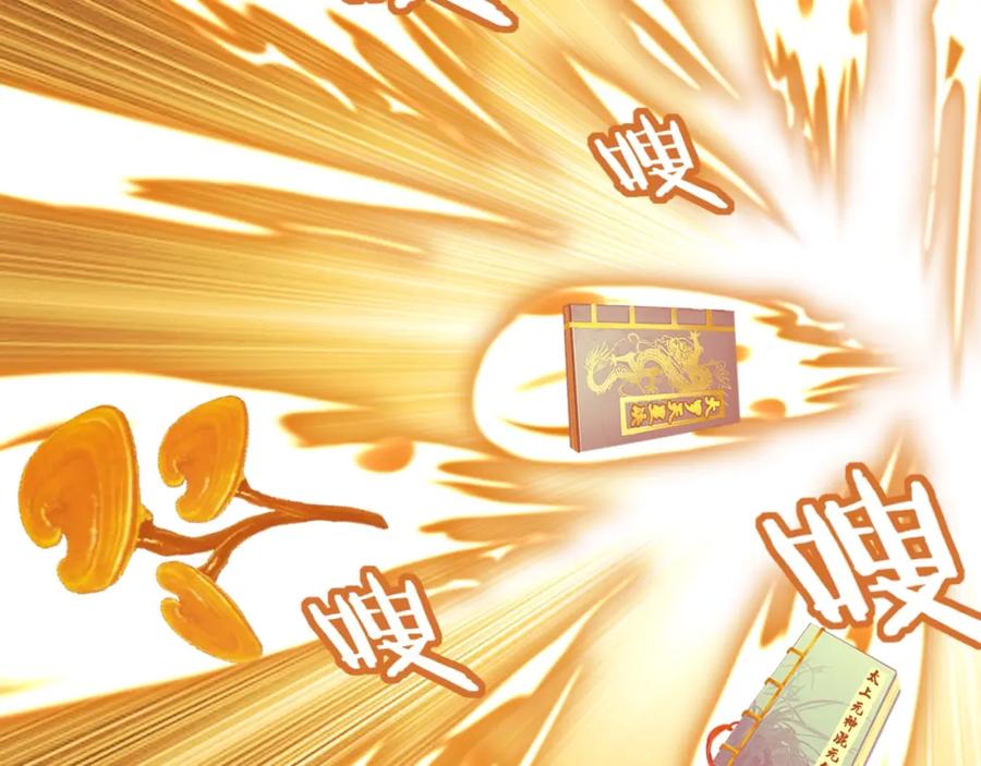 从渡劫开始 第6话 商城开启 第140页