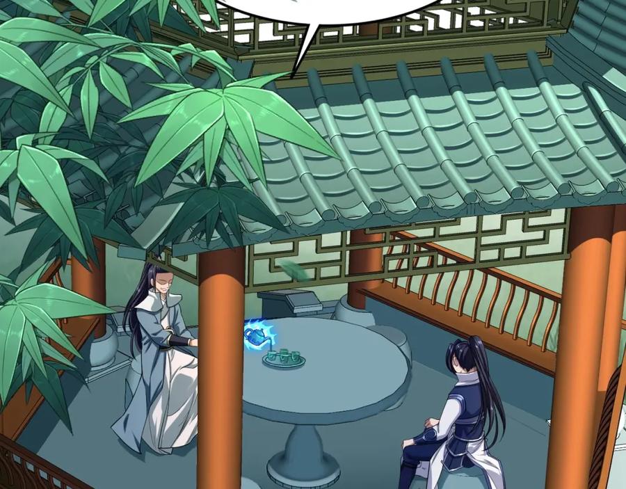 从渡劫开始 第6话 商城开启 第71页