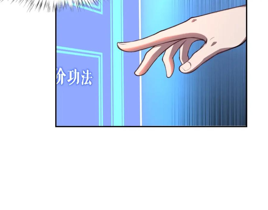 从渡劫开始 第6话 商城开启 第31页