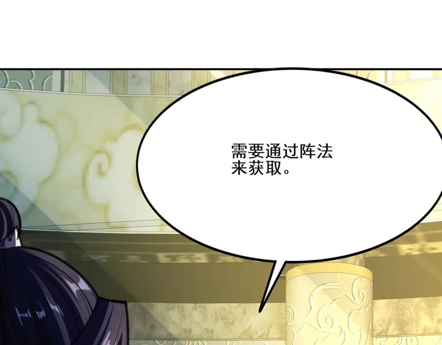从渡劫开始 第6话 商城开启 第122页