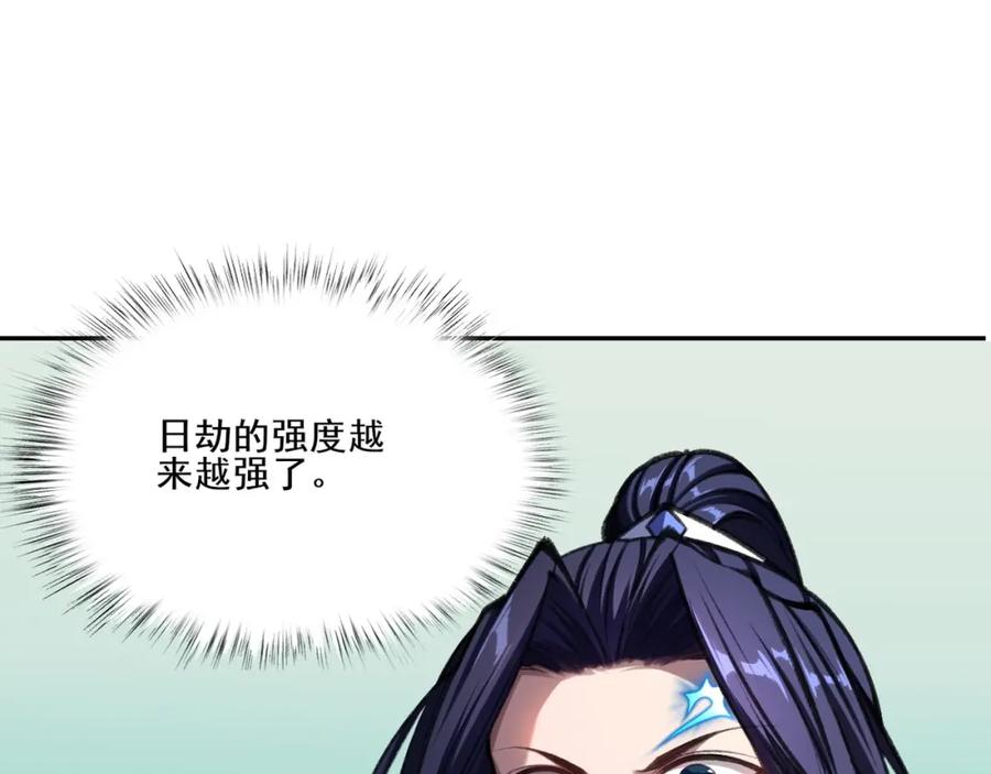 从渡劫开始 第6话 商城开启 第19页