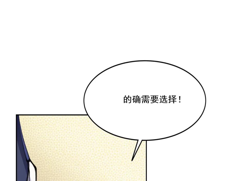 从渡劫开始 第6话 商城开启 第135页