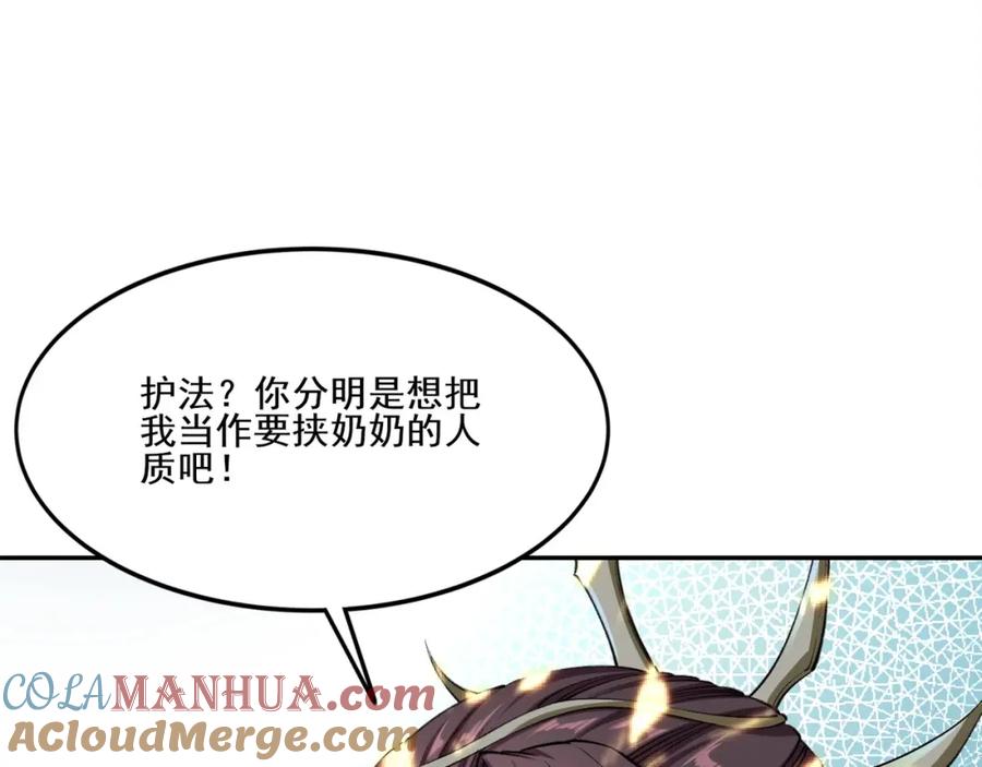 从渡劫开始 第6话 商城开启 第49页