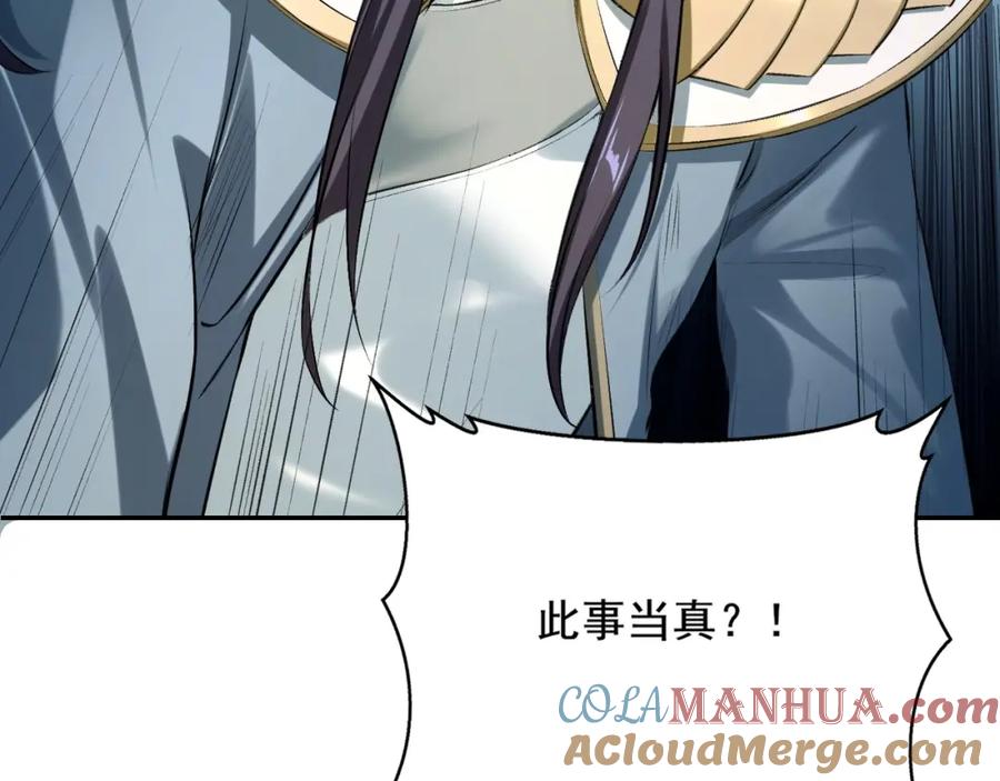 从渡劫开始 第6话 商城开启 第97页