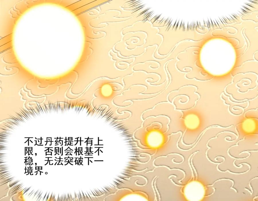 从渡劫开始 第6话 商城开启 第146页