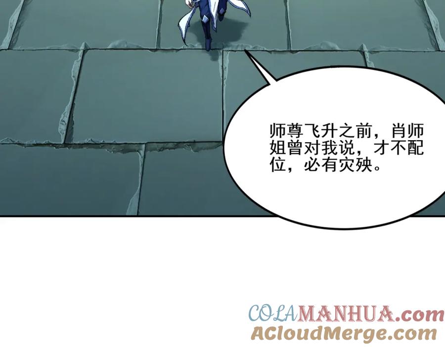 从渡劫开始 第6话 商城开启 第57页