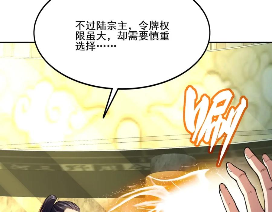 从渡劫开始 第6话 商城开启 第127页