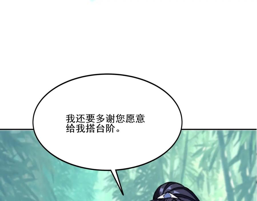 从渡劫开始 第6话 商城开启 第75页