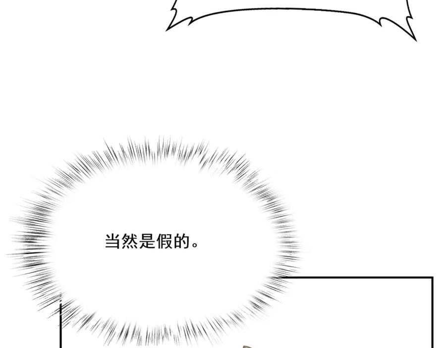 从渡劫开始 第6话 商城开启 第98页