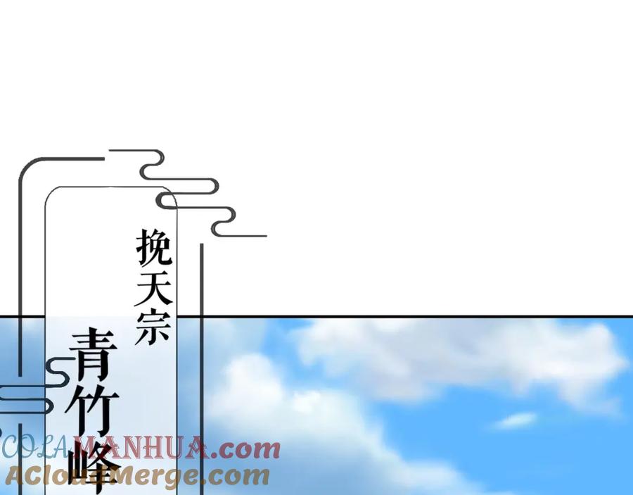 从渡劫开始 第6话 商城开启 第5页