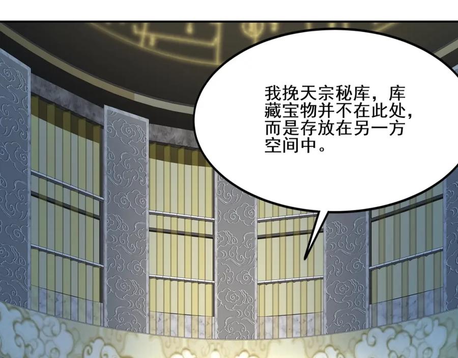 从渡劫开始 第6话 商城开启 第120页