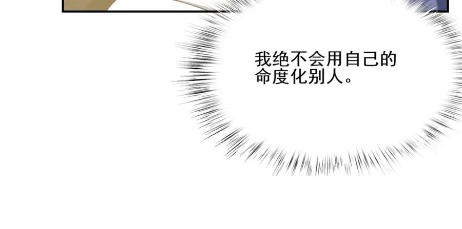 从渡劫开始 第6话 商城开启 第100页
