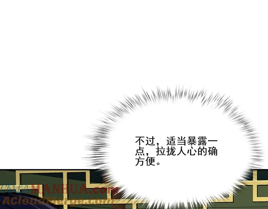 从渡劫开始 第6话 商城开启 第101页