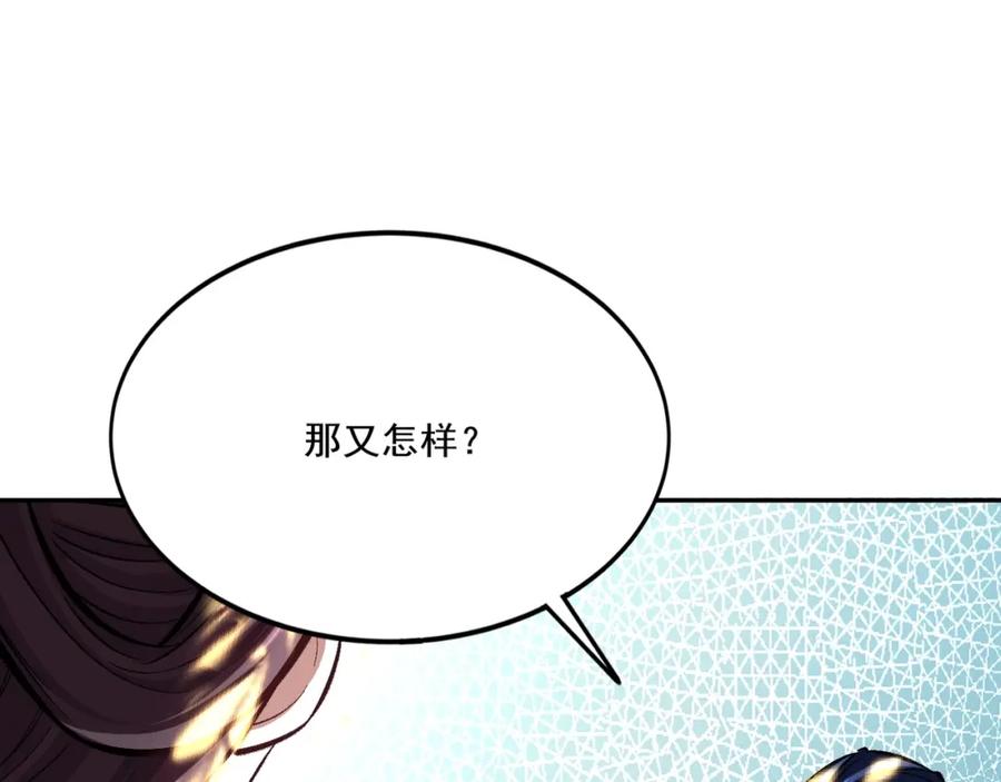 从渡劫开始 第6话 商城开启 第52页