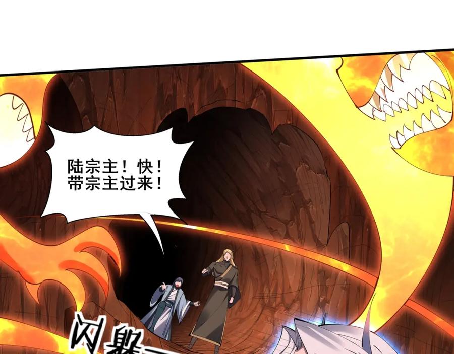从渡劫开始 第60话 恐怖炎灵 第114页