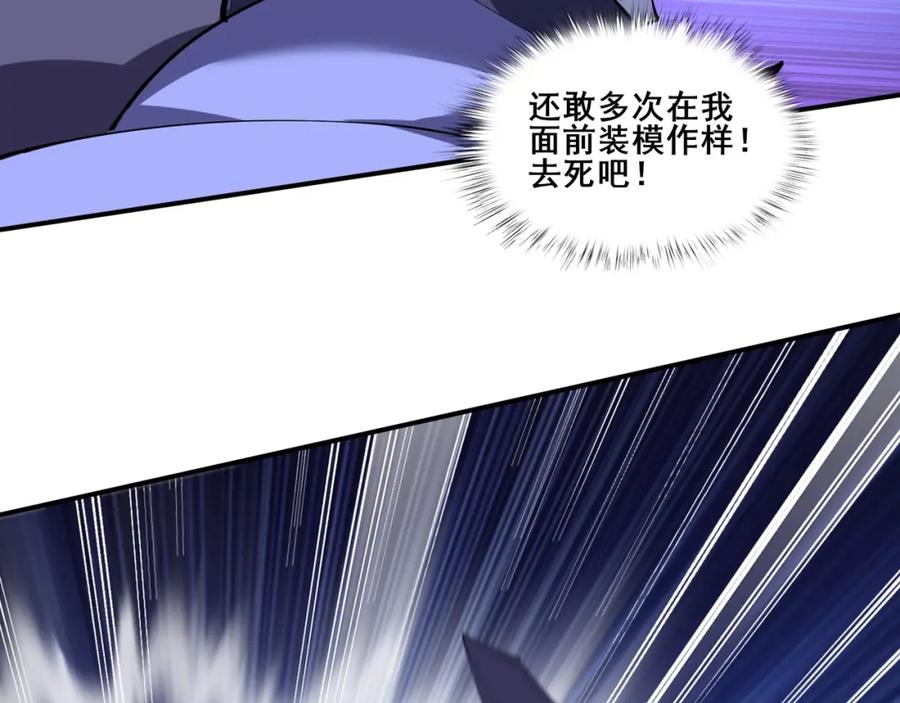 从渡劫开始 第60话 恐怖炎灵 第72页