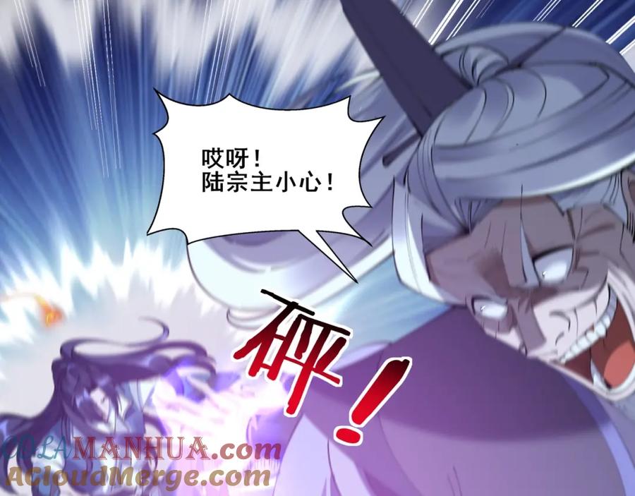 从渡劫开始 第60话 恐怖炎灵 第73页