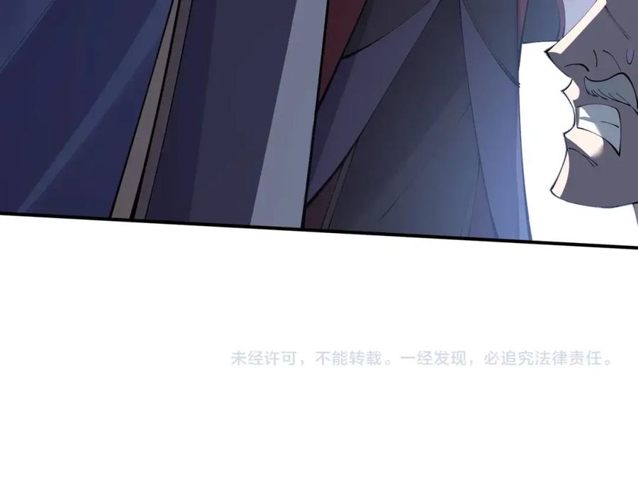 从渡劫开始 第60话 恐怖炎灵 第143页