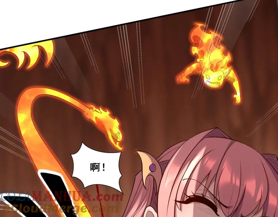 从渡劫开始 第60话 恐怖炎灵 第85页