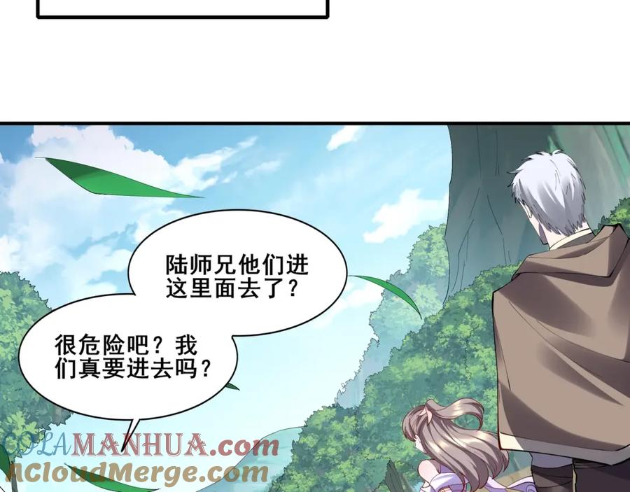 从渡劫开始 第60话 恐怖炎灵 第133页