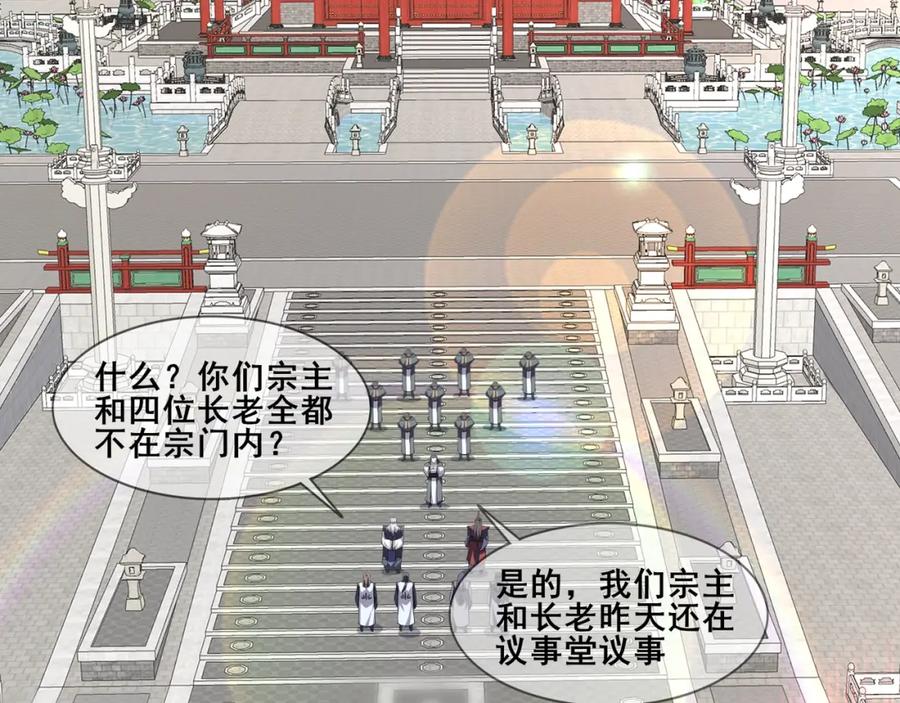 从渡劫开始 第60话 恐怖炎灵 第6页