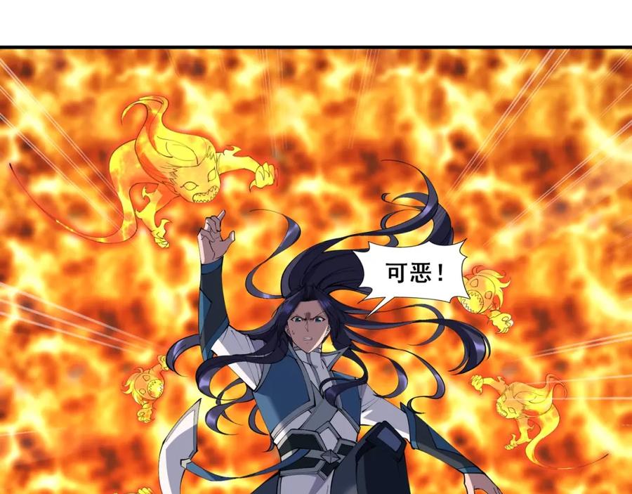 从渡劫开始 第60话 恐怖炎灵 第76页