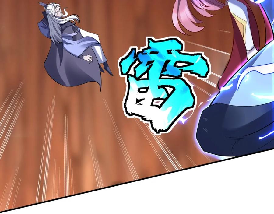从渡劫开始 第60话 恐怖炎灵 第104页