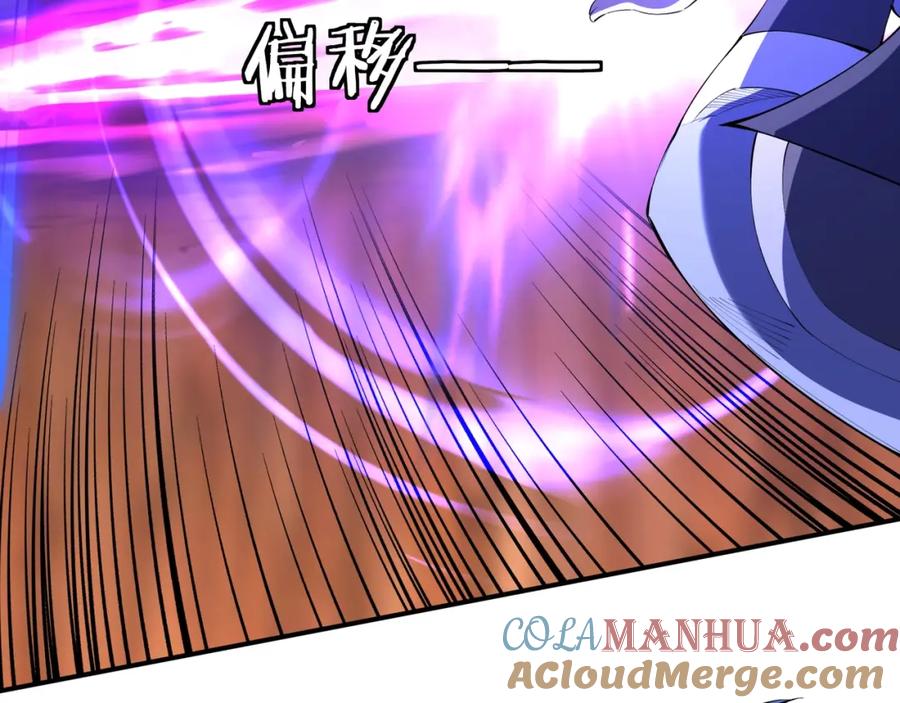 从渡劫开始 第60话 恐怖炎灵 第101页
