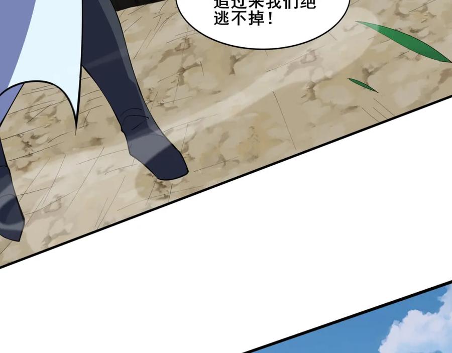 从渡劫开始 第60话 恐怖炎灵 第135页