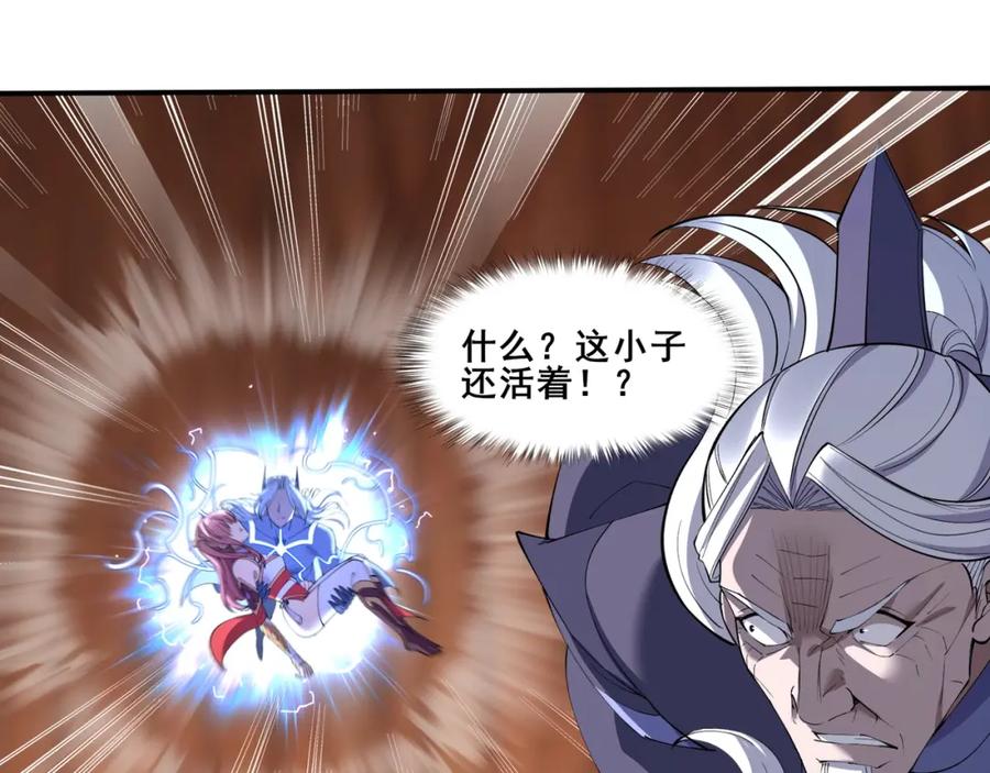 从渡劫开始 第60话 恐怖炎灵 第95页
